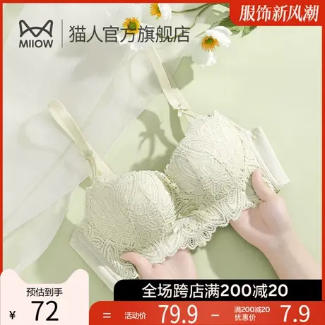 猫人内衣女小胸聚拢上托显大柔软无钢圈不空杯美背性感蕾丝文胸图片