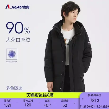 杰奥羽绒服男中长款冬季加厚商务时尚款外套修身时尚图片