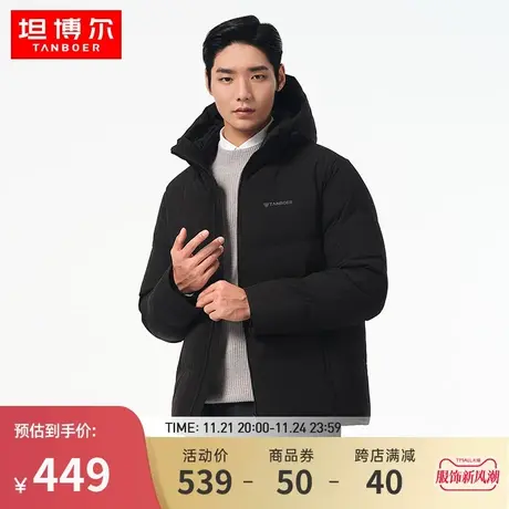 坦博尔2023年冬新款羽绒服男短款经典商务连帽加厚休闲保暖外套冬图片