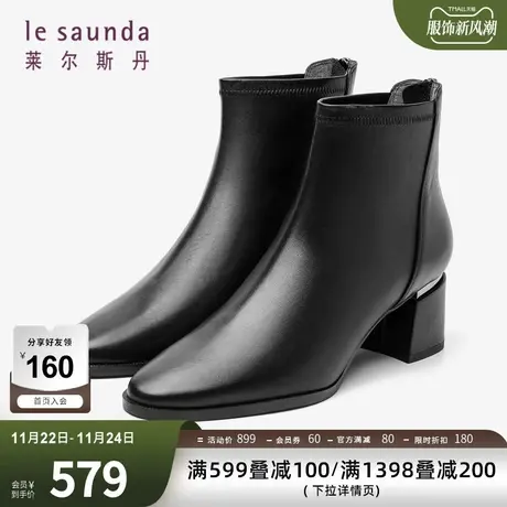 莱尔斯丹秋冬新款商场同款时尚优雅圆头纯色拉链女鞋女靴2T58302图片