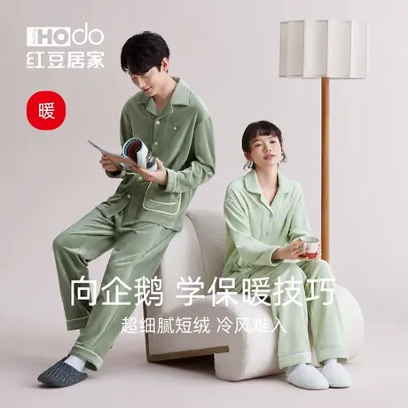红豆情侣抗静电睡衣海岛绒秋冬男女珊瑚绒加绒加厚保暖家居服套装图片