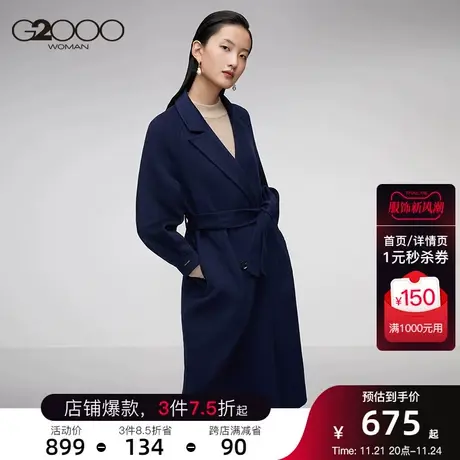 G2000女装冬季新款双排扣过膝毛呢大衣气质商务宽松休闲外套图片