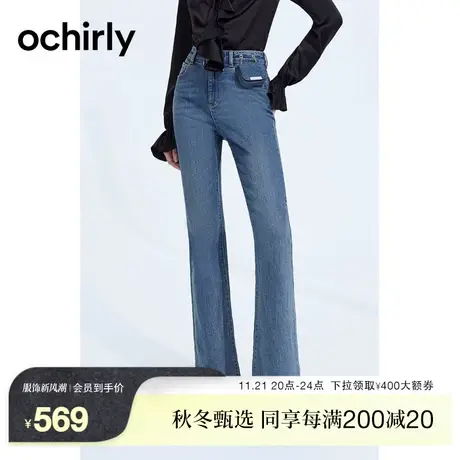 黑标系列 欧时力 高腰喇叭牛仔长裤女2023新款秋装修身显瘦配饰包商品大图