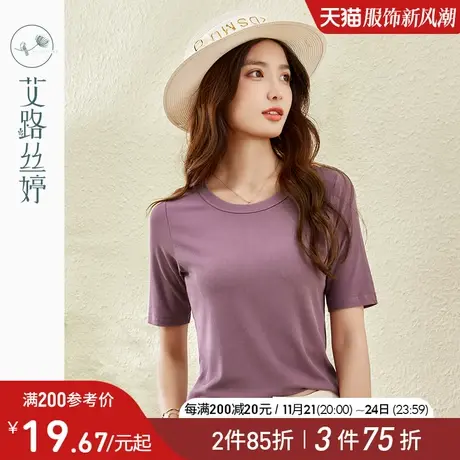 艾路丝婷纯色中袖女2024年夏季新款韩版修身百搭显瘦圆领半袖上衣商品大图