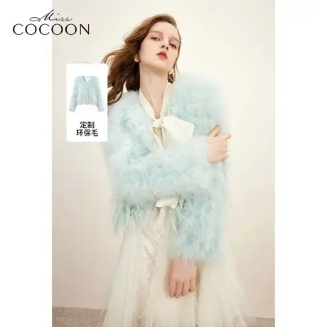 MISSCOCOON鸵鸟毛皮草女装23冬新款时尚宽松气质年会短款毛毛外套商品大图