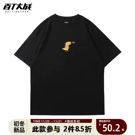 纯棉短袖t恤男款夏季潮牌潮流宽松半袖小恐龙印花青少年重磅衣服商品大图