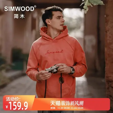 Simwood简木男装【宽松版型】460g水洗做旧绣花休闲连帽卫衣男图片