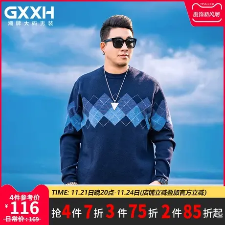 GxxH潮牌大码男装加肥加大男士毛衣撞色提花保暖套头针织衫220斤商品大图