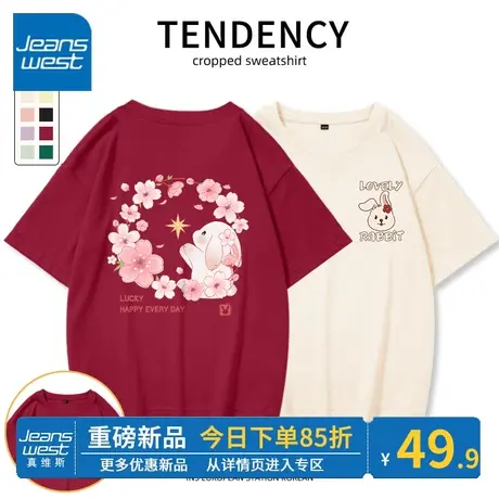 ZR真维斯新年短袖女2023新款 时尚半袖上衣兔年红色本命年宽松T恤商品大图