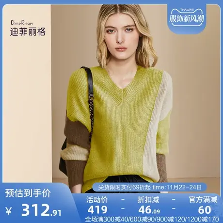 迪菲丽格软糯慵懒风黄色毛衣秋季2023新款女装V领拼接撞色针织衫图片