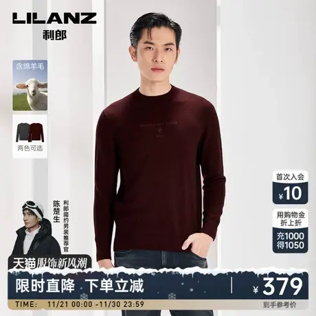 【绵羊毛】利郎 羊毛衫男士2023冬半高圆领刺绣提花弹力保暖毛衣商品大图