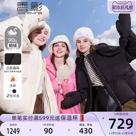 【白鹅绒】香影小个子羽绒服2023年新款设计感三防连帽外套女冬季商品大图