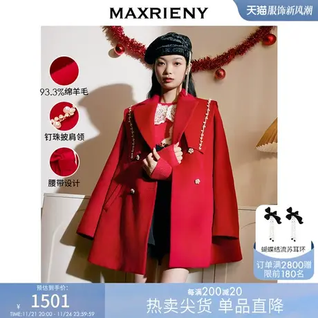 MAXRIENY复古红披肩领毛呢大衣冬季新款毛呢外套羊毛外衣女商品大图