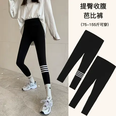 鲨鱼皮打底裤女裤子夏季薄款九分高腰紧身瑜伽黑色外穿春秋季芭比商品大图