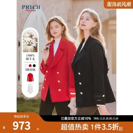 PRICH毛呢大衣新品秋冬新款经典英伦风双排扣100%羊毛双面呢商品大图