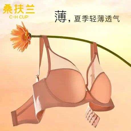 桑扶兰无痕轻薄显小性感文胸大胸显小全罩杯胸罩防下垂聚拢内衣女图片