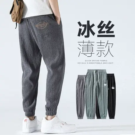 九分裤男士冰丝休闲裤男裤子夏季薄款亚麻裤棉麻运动宽松束脚夏天图片