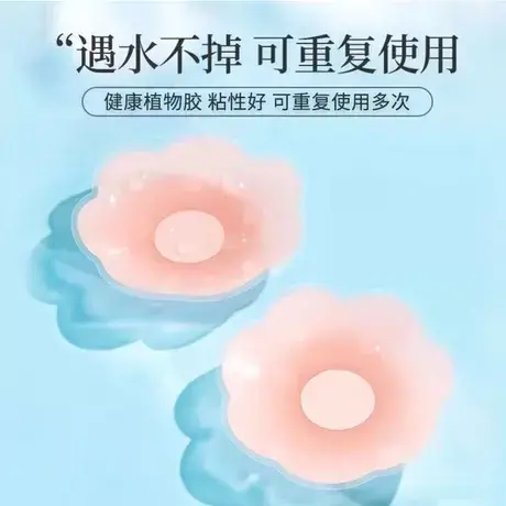 硅胶乳贴女夏季防凸点胸贴婚纱吊带专用超薄款防汗防水大胸防走光商品大图