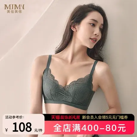 美佳美侬胸罩女聚拢小胸无钢圈收副乳防下垂厚杯无插片美背M66903图片