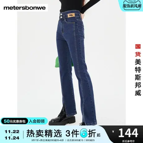 国货美特斯邦威喇叭裤女牛仔裤秋冬分割开叉休闲运动纯色直筒商品大图