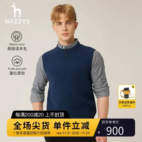 Hazzys哈吉斯秋季男装休闲针织衫男 圆领羊毛保暖马甲背心上衣潮商品大图