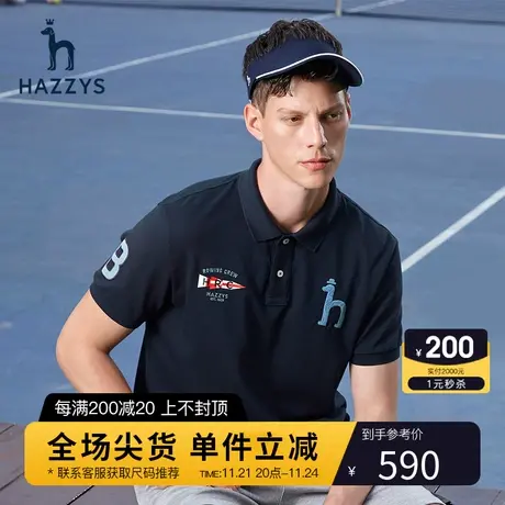 【柔软水柔棉】Hazzys哈吉斯夏季男士短袖多彩polo时尚休闲T恤衫图片