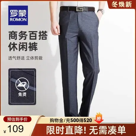【官方正品】罗蒙男裤春季新款商务直筒休闲裤宽松免烫修身工装裤图片