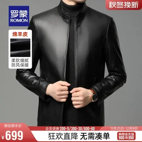【真皮】罗蒙男士短款立领皮衣2023秋季外套时尚百搭潮流皮夹克男图片