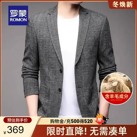 【含羊毛】罗蒙男士单西外套商务职业西装2024春季新款休闲西服男图片