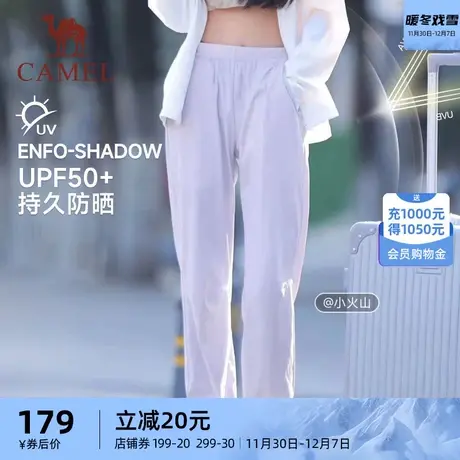 骆驼户外冰丝凉感防晒运动裤女士薄款夏季透气束脚宽松速干长裤男商品大图