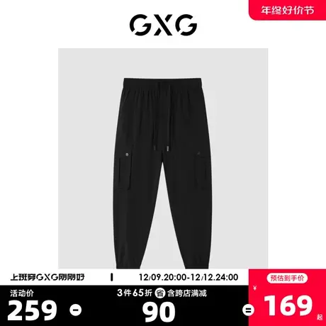 GXG男装 商场同款自我疗愈系列黑色收口工装长裤 2022年夏季新品商品大图