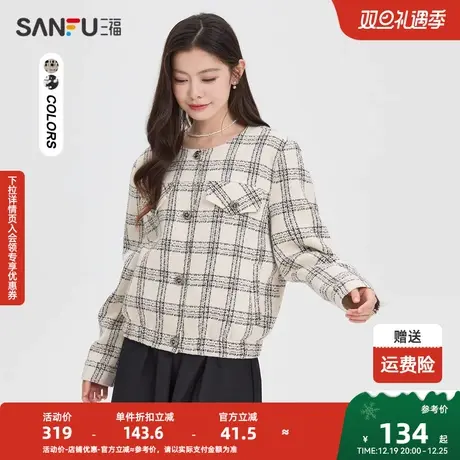 三福单外套2023冬假口袋装饰圆领小香风格纹上衣女装475386图片