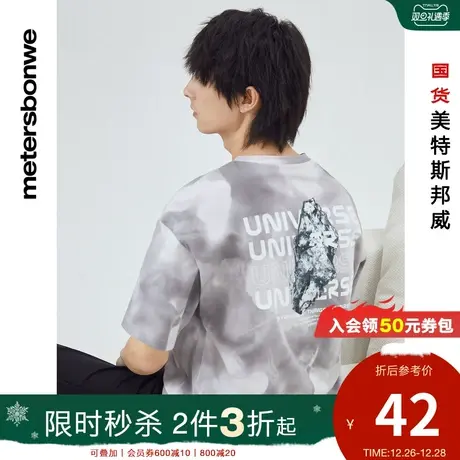 [2件3折起]美特斯邦威短袖T恤男舒适合体纯棉圆领全身印花上衣商品大图