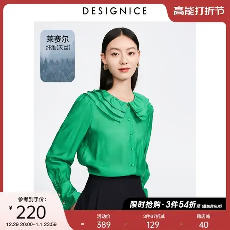 商场同款迪赛尼斯年秋季通勤风天丝气质上衣简约小众长袖衬衫女商品大图