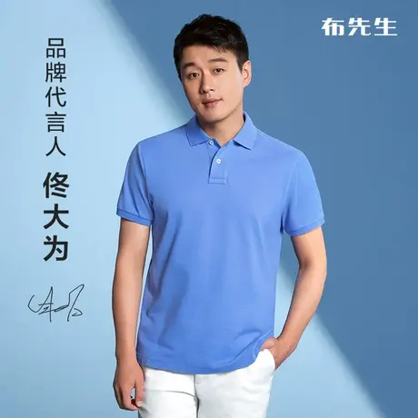 【明星同款】MrBu布先生美式休闲POLO衫男士短袖高端商务纯棉t恤商品大图