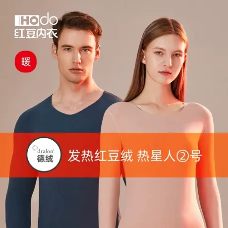 红豆绒发热内衣情侣秋冬中厚打底无痕抗菌带护膝保暖德绒秋衣秋裤商品大图