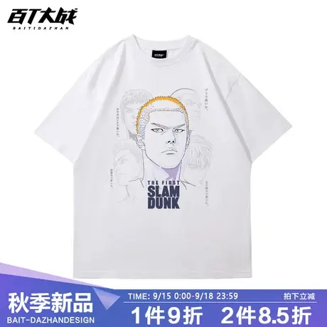 灌篮高手T恤男短袖樱木花道流川枫湘北五虎篮球宽松运功纯棉半袖图片