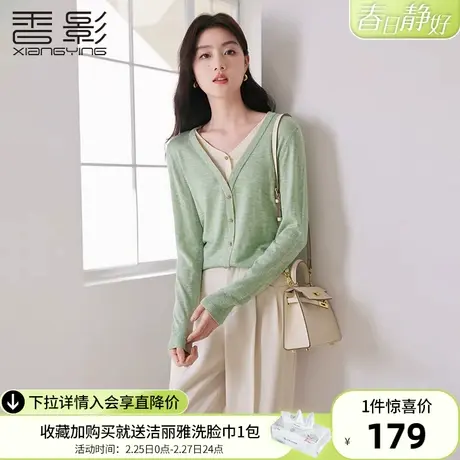 香影绿色v领针织衫女薄款2024春季新款小个子长袖拼接假两件上衣商品大图