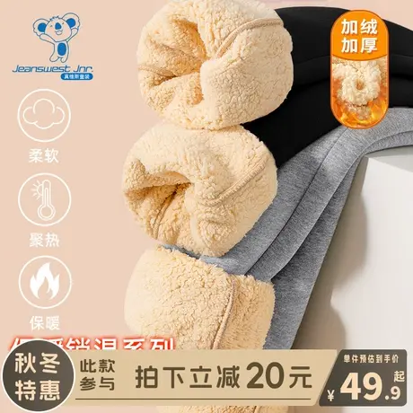 KX真维斯男童加绒裤子儿童冬季加厚羊羔绒长裤男孩秋冬款保暖卫裤图片