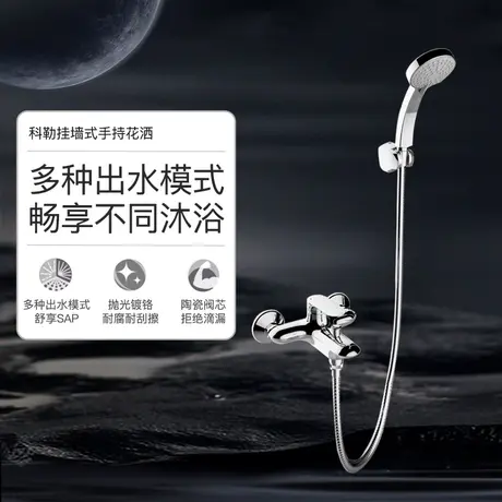 科勒花洒卫生间小户型挂墙式浴缸花洒龙头组合单把28580T-4-CP商品大图