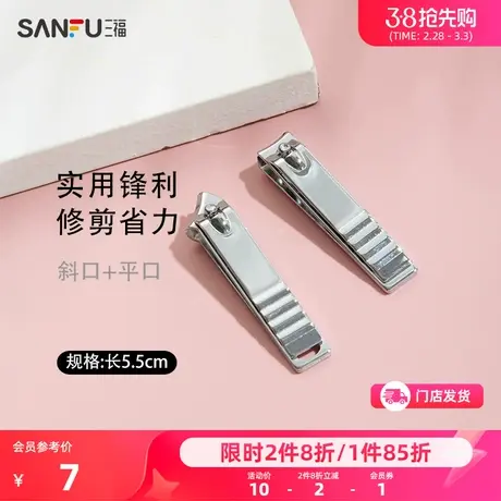 秀色物语 胶盒指甲钳2个 化妆工具修剪指甲剪457524商品大图