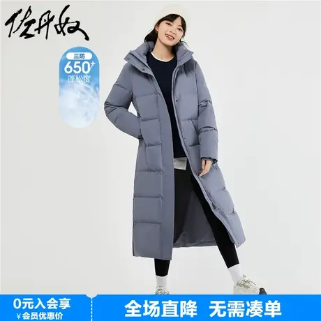 佐丹奴羽绒服女秋冬新款鸭绒保暖可卸帽开叉长款羽绒外套05373694图片