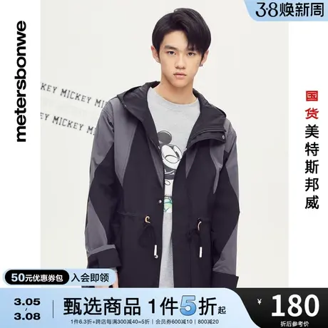 国货美特斯邦威夹克男春秋MTEE复刻菱形连帽宽松时尚拼接茄克休闲商品大图