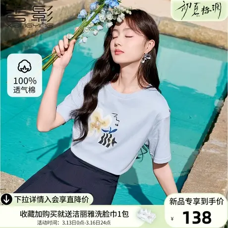 香影蓝色纯棉t恤女短袖2024年春夏新款重工亮片印花宽松圆领上衣商品大图