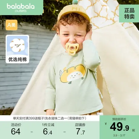 巴拉巴拉宝宝儿童男童女童t恤长袖2023新款秋装打底衫上衣纯棉商品大图