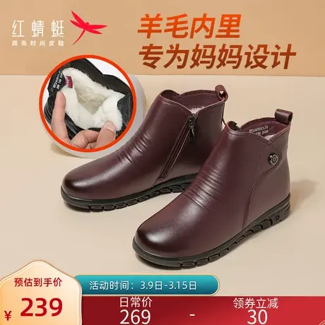 红蜻蜓女鞋2023冬季新款短靴女加绒保暖真皮防滑中老年妈妈棉鞋图片
