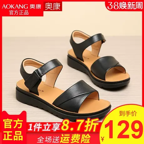 奥康女鞋2024夏季真皮舒适一字带中老年妈妈凉鞋魔术贴防滑女凉鞋商品大图