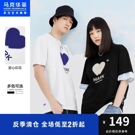 马克华菲凉感环保面料爱心印花短袖T恤男夏款时尚休闲男女同款商品大图