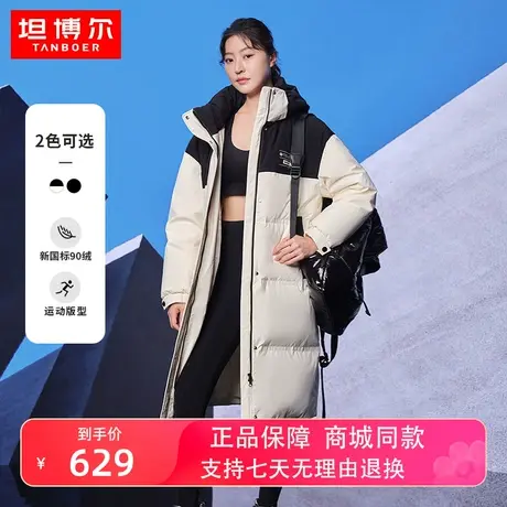 坦博尔2023年冬季新款羽绒服女运动系列长款撞色拼接加厚保暖外套商品大图