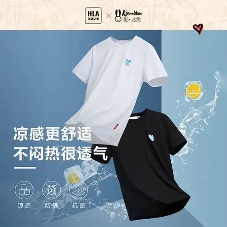 HLA/海澜之家酷迷兔联名凉感短袖T恤23夏季新款圆领宽松白色短t男图片